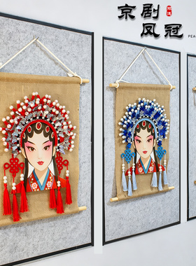非遗手工diy京剧凤冠脸谱