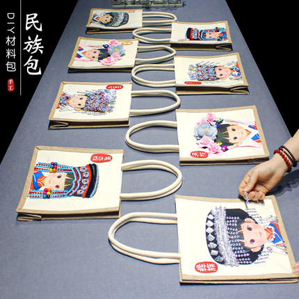 少数民族手工diy包包非遗材料团结作品蒙古满族土家族彝族国庆节
