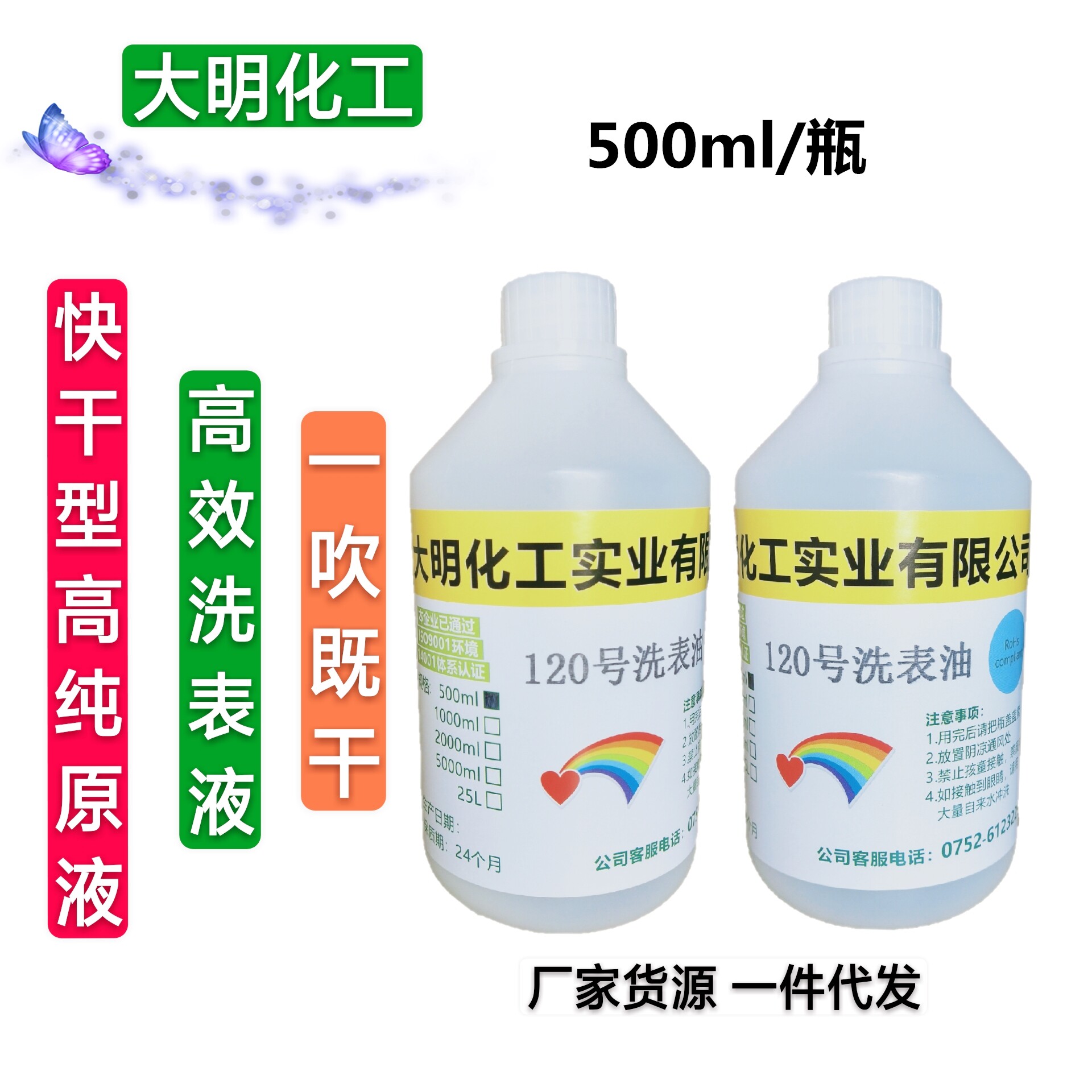 Purity 120 clocks and watches Movement Precise instrument repair Cleaning fluid watch band Cleaning agentin the Sports/Yoga/Fitness/Fans supplies , Table tennis , Cleaning and maintenance equipment , Cleaner  category - from Buy2taobao.com to provide professional Taobao agent buy service