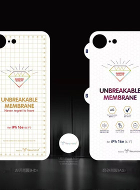 适用苹果16E隐形金刚膜iphone16 E 手机膜软膜116水凝膜后膜15promax背膜苹果16 plus全屏软膜