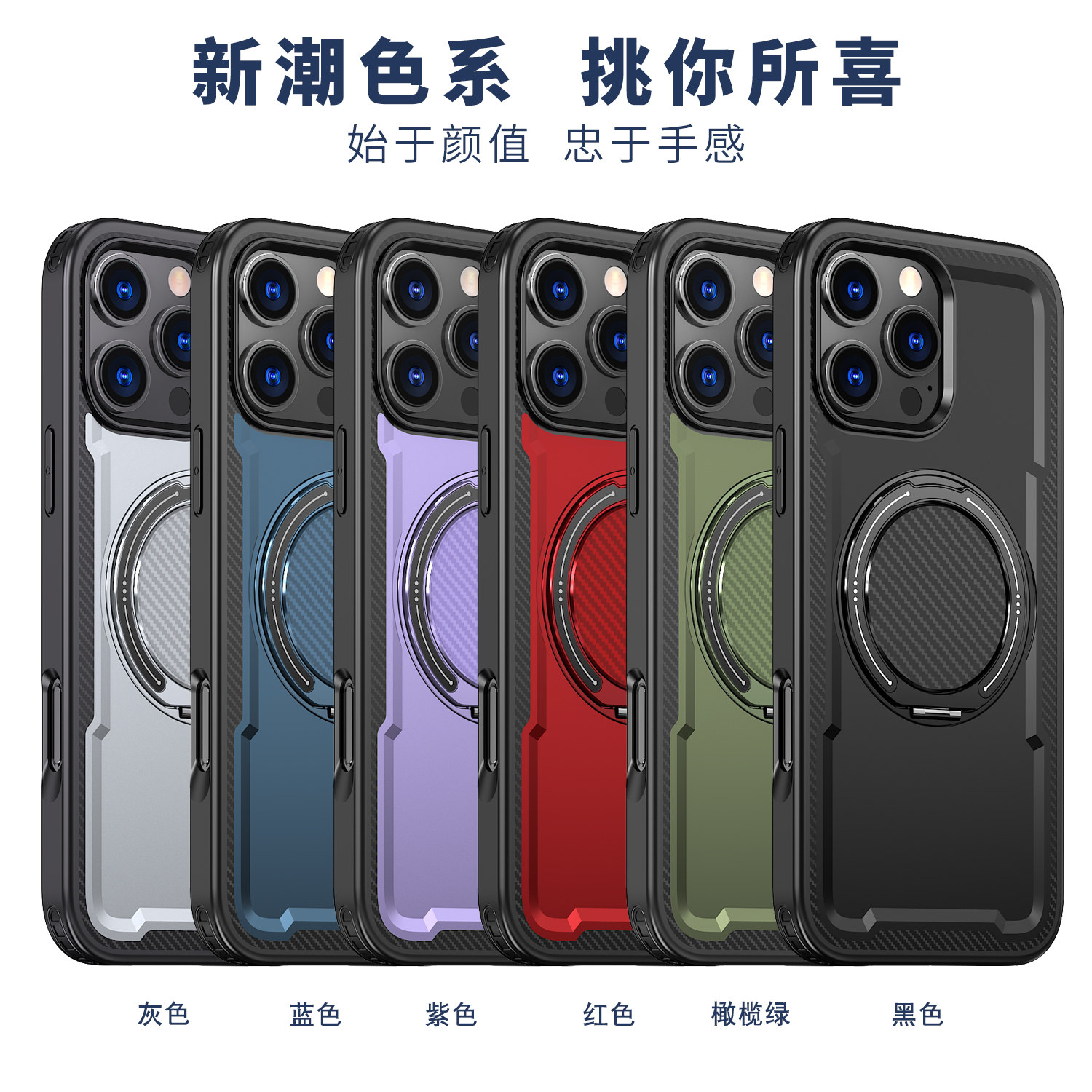适用于 苹果iPhone11 12 13 14 15 16+ Pro Max 16e 手机壳 天启系列磁吸指环支架壳防摔保护套