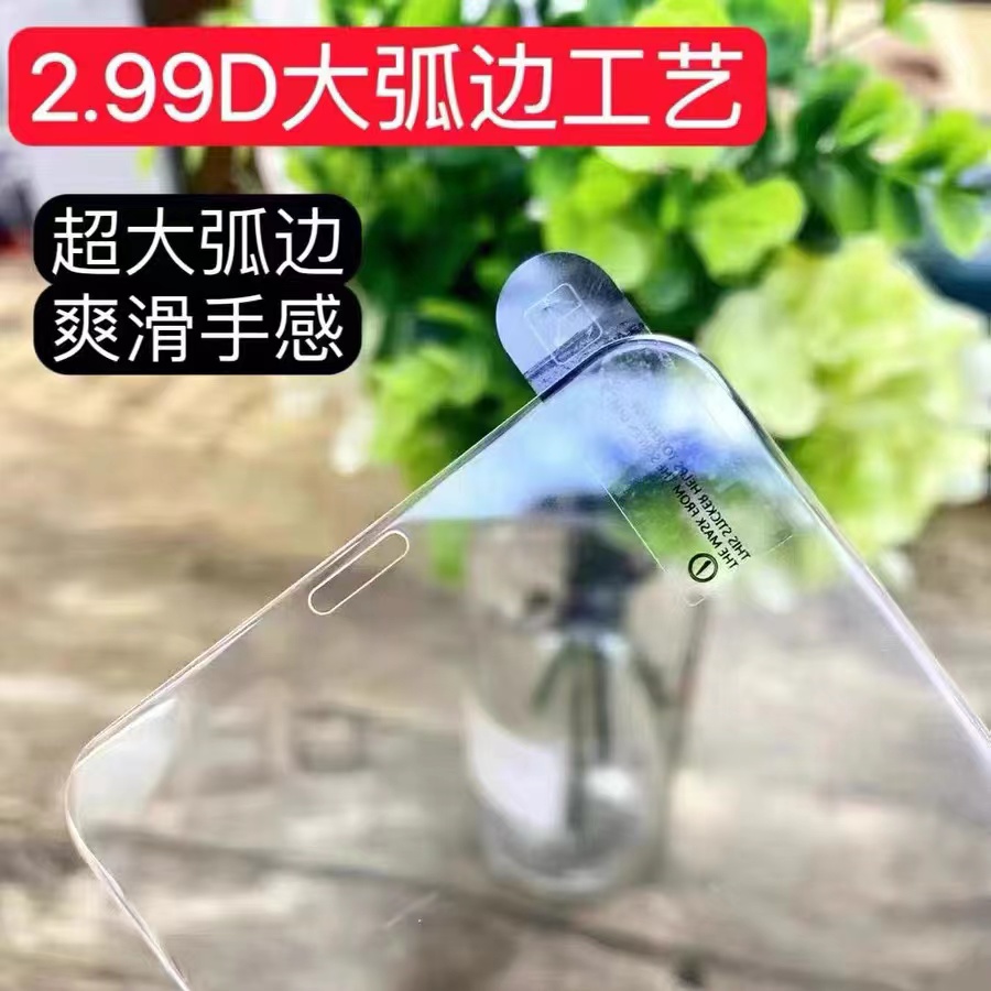 适用 三星S25edge A36 A26 A56 A16 A06 4G 5G 钢化膜 非全屏高铝大弧边手机贴膜 保护膜 全透明