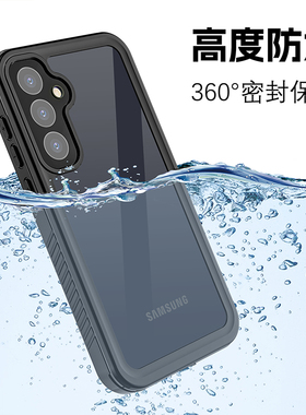 全包防水手机壳 红辣椒适用三星s24ultra防水套s23+ s22 s21三防密封游泳潜水手机壳S20FS防水壳s8 s9 s10+