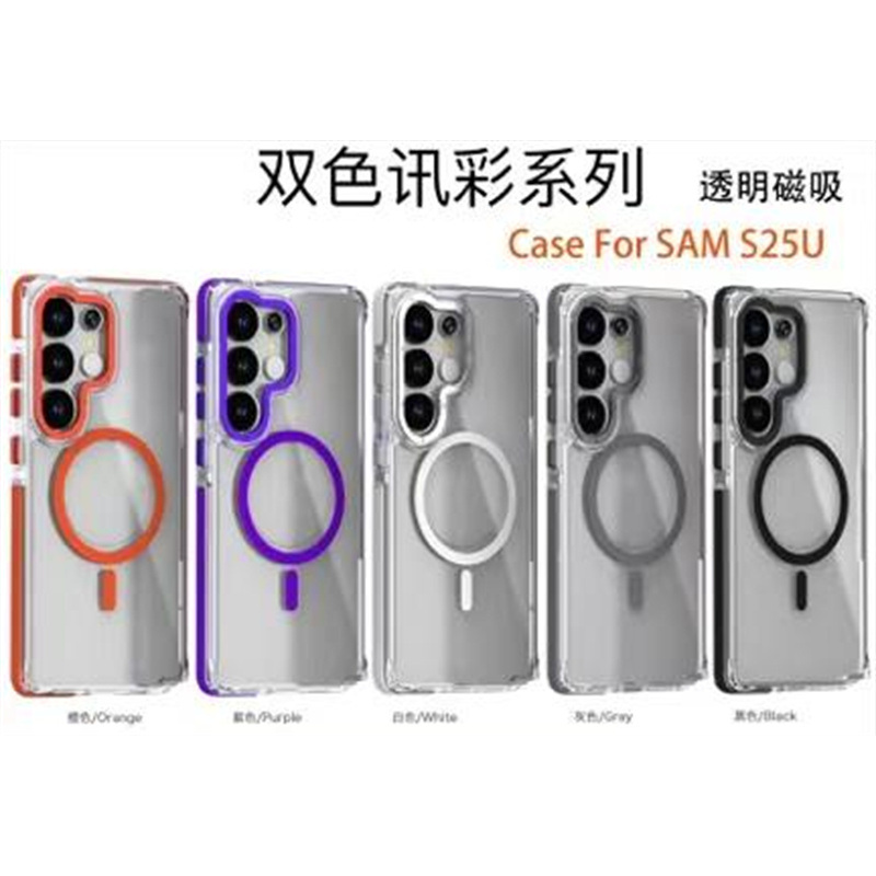 适用于 三星Galaxy S25 FE Edge S24 S23+ Ultra 手机壳 双色讯彩透明磁吸壳创意防摔保护套ins