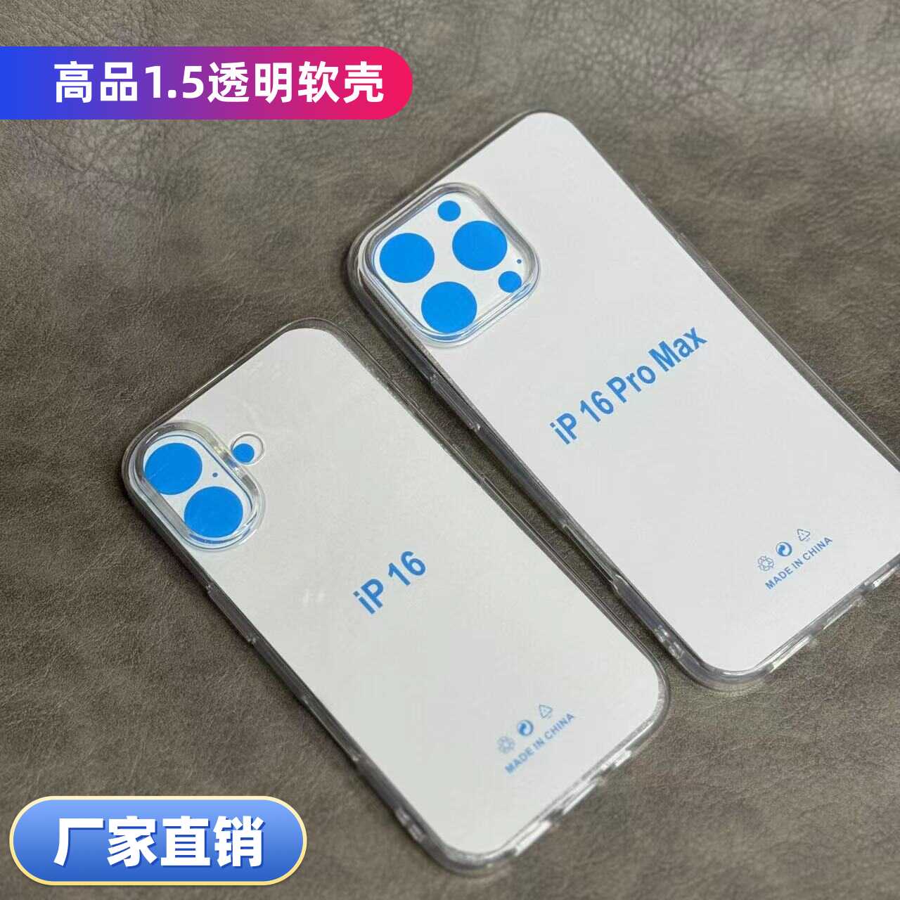 适用苹果16手机壳iPhone16 pro max软壳16plus透明壳全包11 12 13 14 15 xs xr 12mini防摔保护套