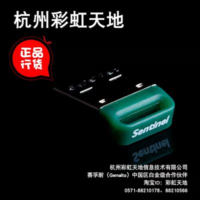 SafeNet Sentinel HASP MaxMicro无驱微型加密锁加密狗工控嵌入式