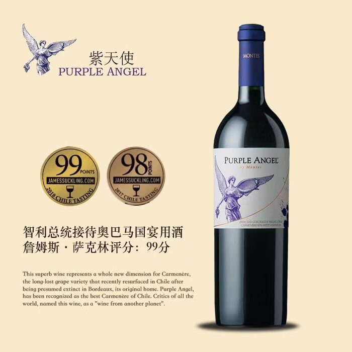 蒙特斯红酒三剑客紫天使欧法M富乐干红葡萄酒750ml智利十八罗汉