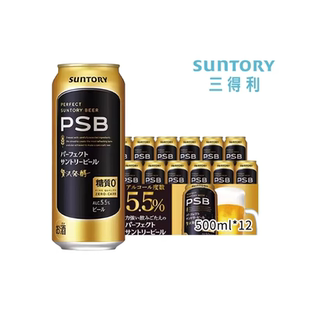 日本进口SUNTORY三得利Perfect Beer美丽口感无糖啤酒零糖