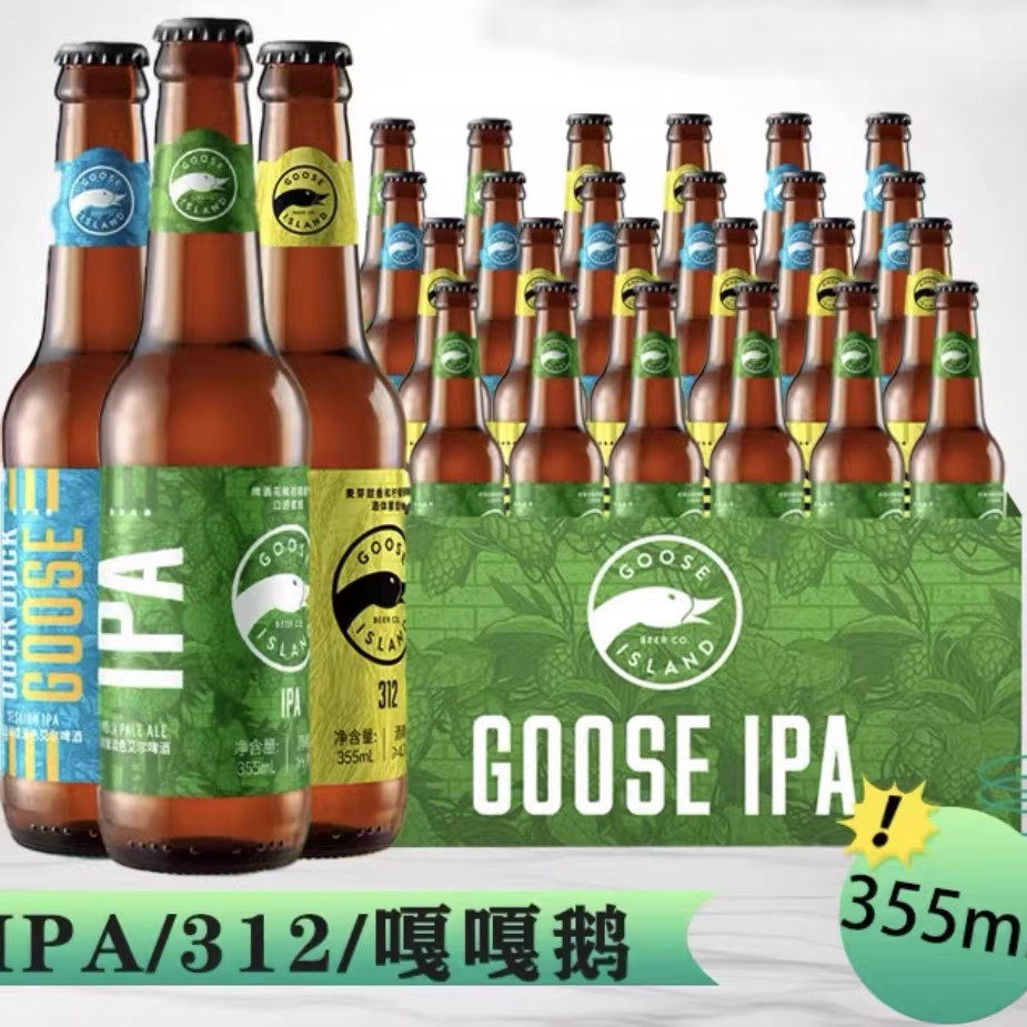鹅岛IPA印度淡色艾尔城市风味小麦啤酒355ml*24瓶整箱精酿啤酒
