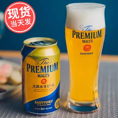 日本进口SUNTORY三得利PREMIUM万志啤酒 天然水神泡生啤24罐整箱