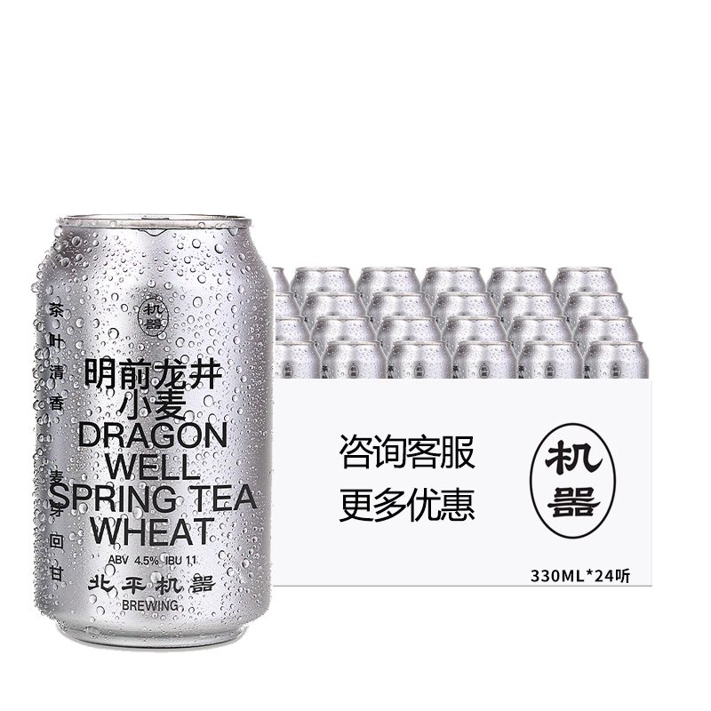 北平机器明前龙井小麦绿豆沙巧克力世涛酒花深处国产精酿啤酒IPA