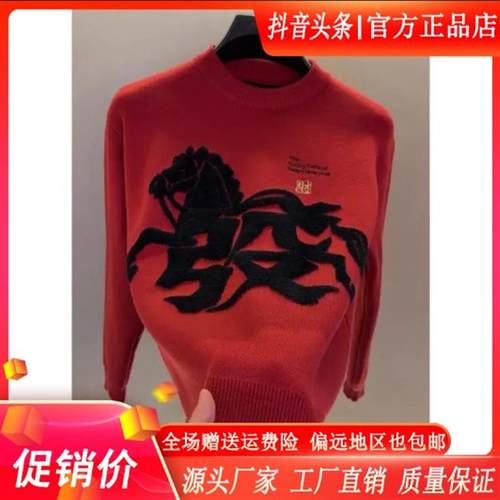 卓纳轻奢内搭双1j2高奢定制马年红色毛衣男士秋冬本命年针织衫男