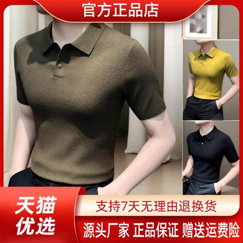 享奢名品男装高端欧货针织Polo衫男款2026新款夏季高级纯色短袖
