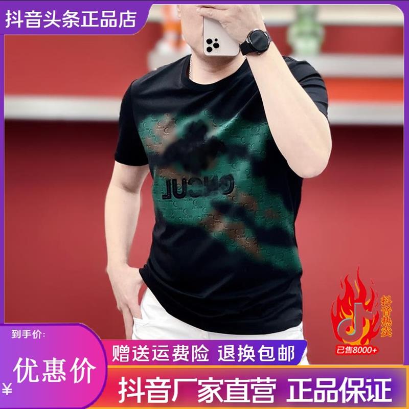 纯养轻奢男装男士圆领数码印花烫钻短袖T恤时尚修身弹力半袖上衣