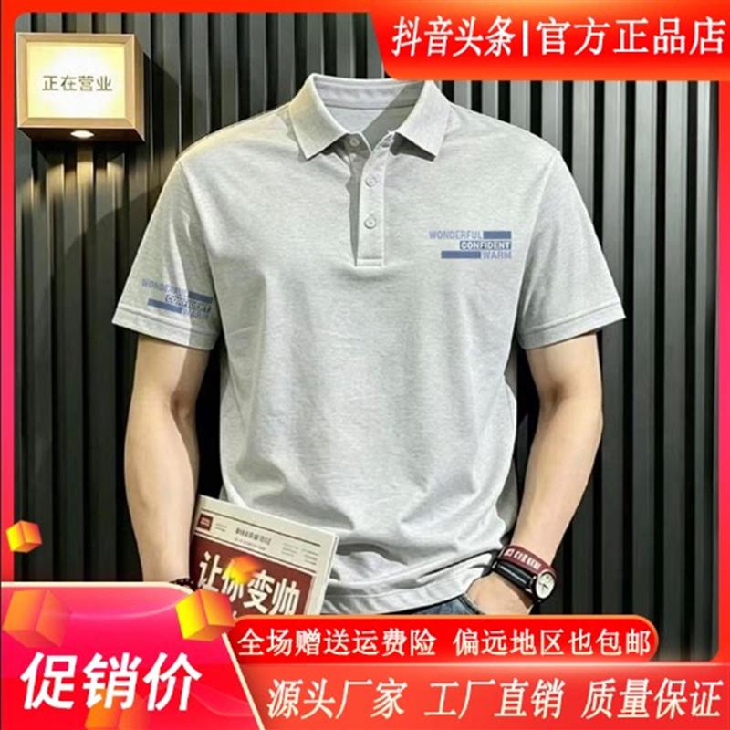 逸致衣饰夏季POLO衫男款时尚印花T恤男士休闲翻领潮流百搭短袖男