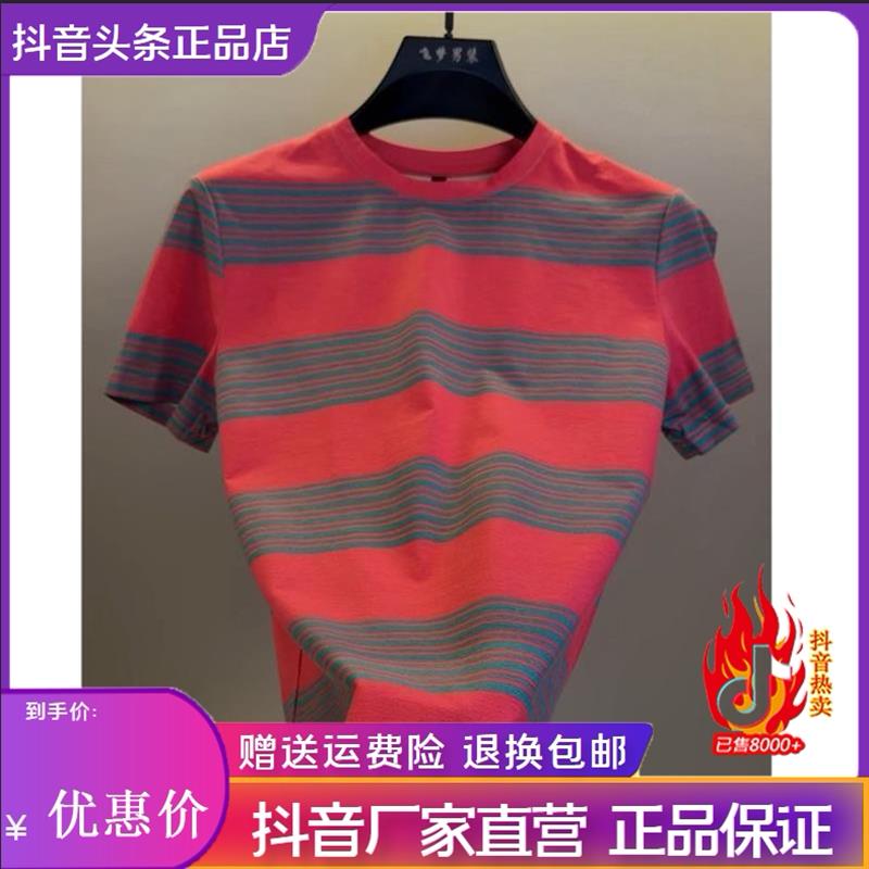 互顺轻奢高档品质夏季新款时尚条纹圆领短袖T恤潮流百搭男装上衣