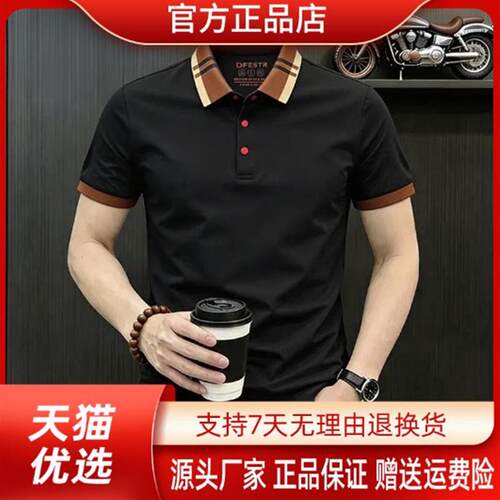枫善服饰专柜品质夏新款撞色翻领POLO衫男短袖凉感商务休闲T恤男