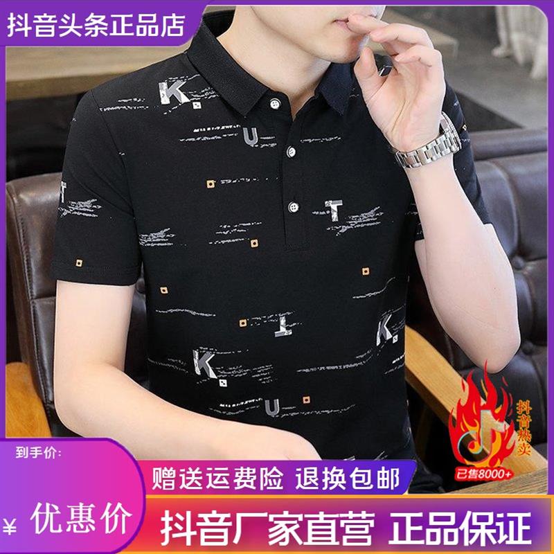 守贯轻奢商务轻奢26夏季男士POLO衫休闲翻领潮流百搭修身半袖T恤