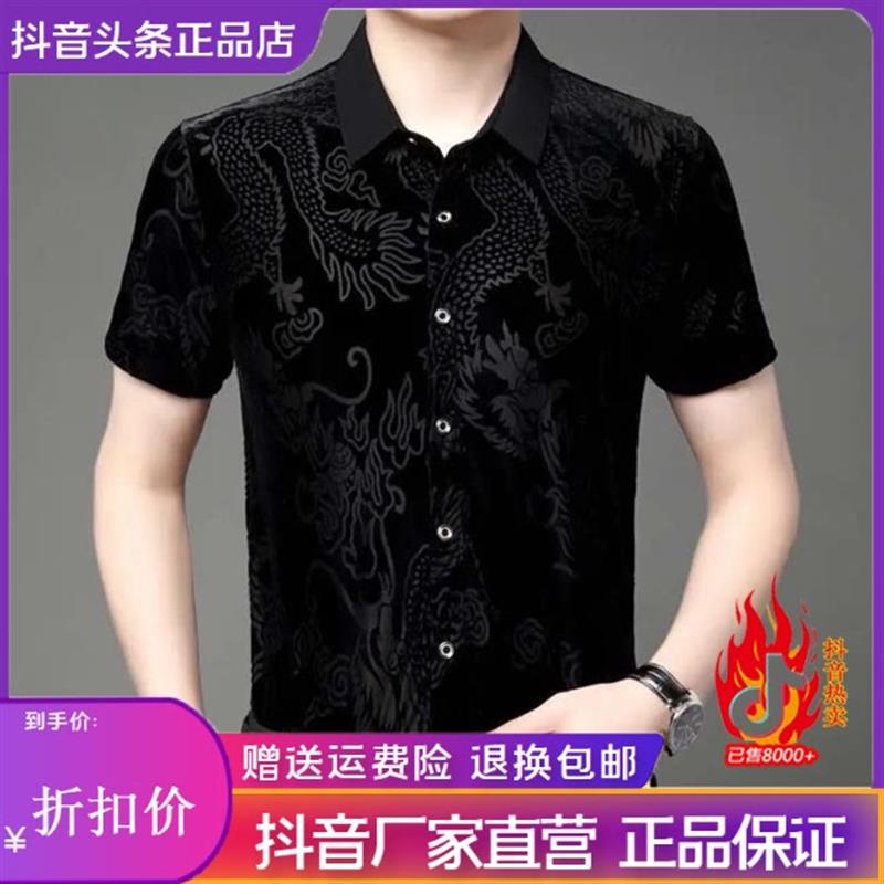 优品轻奢欧货专柜男士2026夏男士短袖花衬衫免烫印花薄中年花衬衫