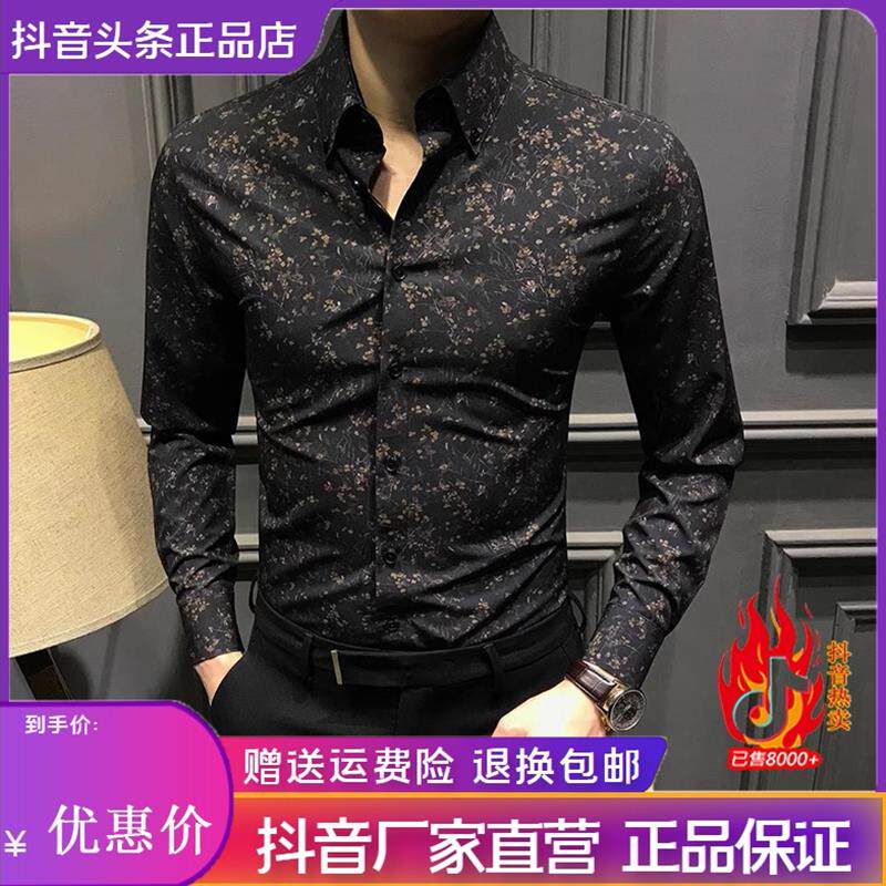 云泊服饰LMVQ时尚印花抗皱男士长袖衬衫免烫痞帅碎花衬衣修身上衣