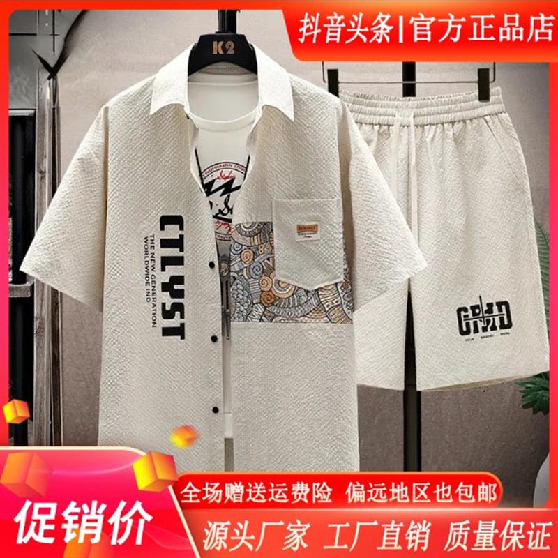 青云衣阁潮流轻奢夏季2026男时尚冰丝套装韩版帅气潮流印花两件套