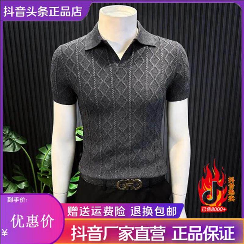 轻奢欧货菱形格针织短袖polo衫男款春夏季弹力休闲半男士V领t恤