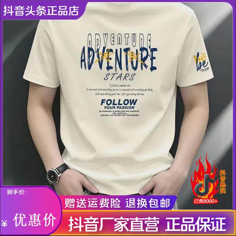 九嘉服饰新款重磅百搭短袖T恤男士短T半截袖圆领大码体恤潮流印花