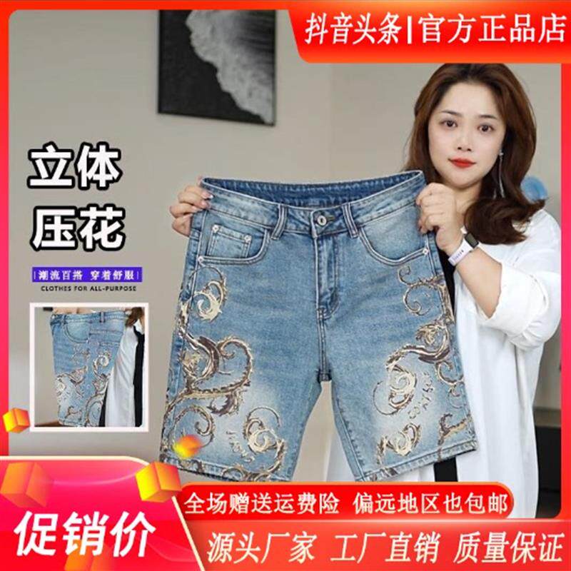绅度轩服饰夏季薄款立体压花修身型男牛仔短裤时尚舒适透气五分裤