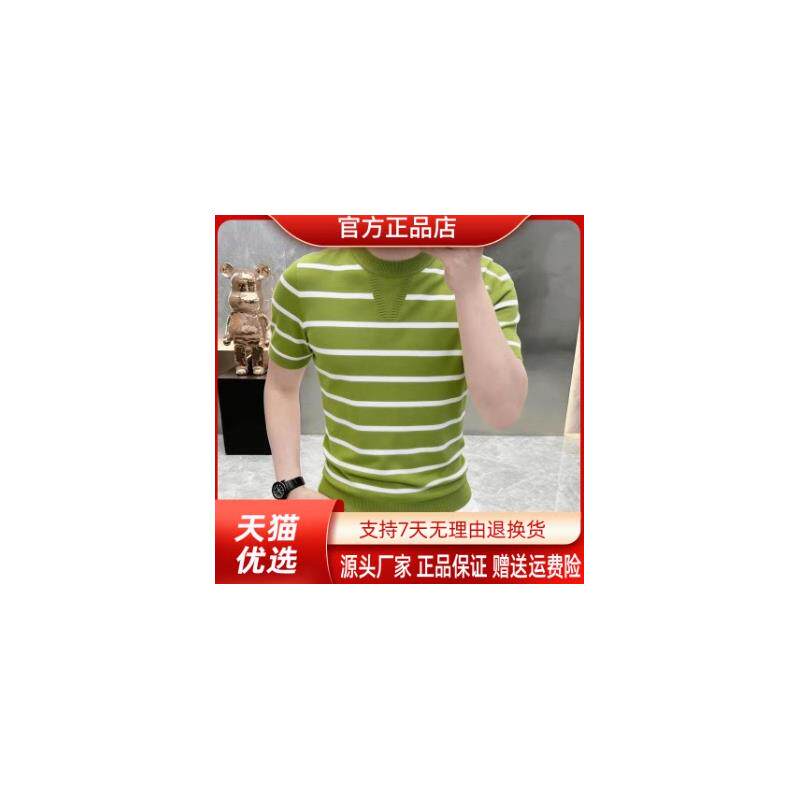 千里马轻奢专柜品质轻奢冰丝针织短袖男士夏季新款条纹透气T恤衫