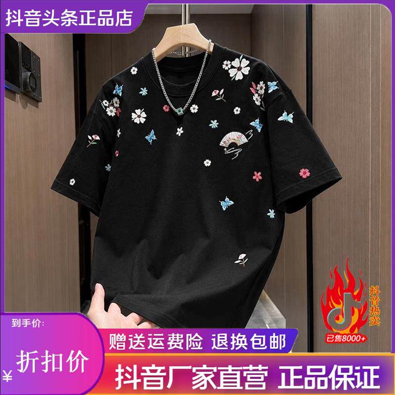 墨峰阁服饰2026蝶恋花刺绣圆领短袖T恤男士扇子国风潮牌夏季韩版