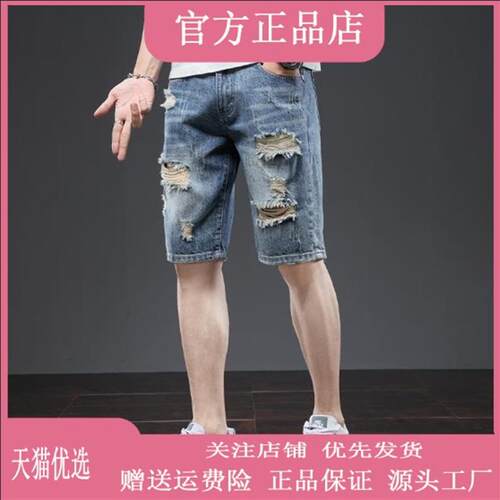 Cloud轻奢2号店破洞牛仔裤夏季薄款宽松直筒五分裤潮牌ins男休闲