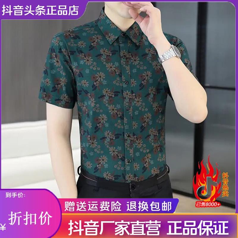 绅度轩服饰LMVQ2026男士高档短袖碎花衬衫时尚休闲夏季花衬衣半袖