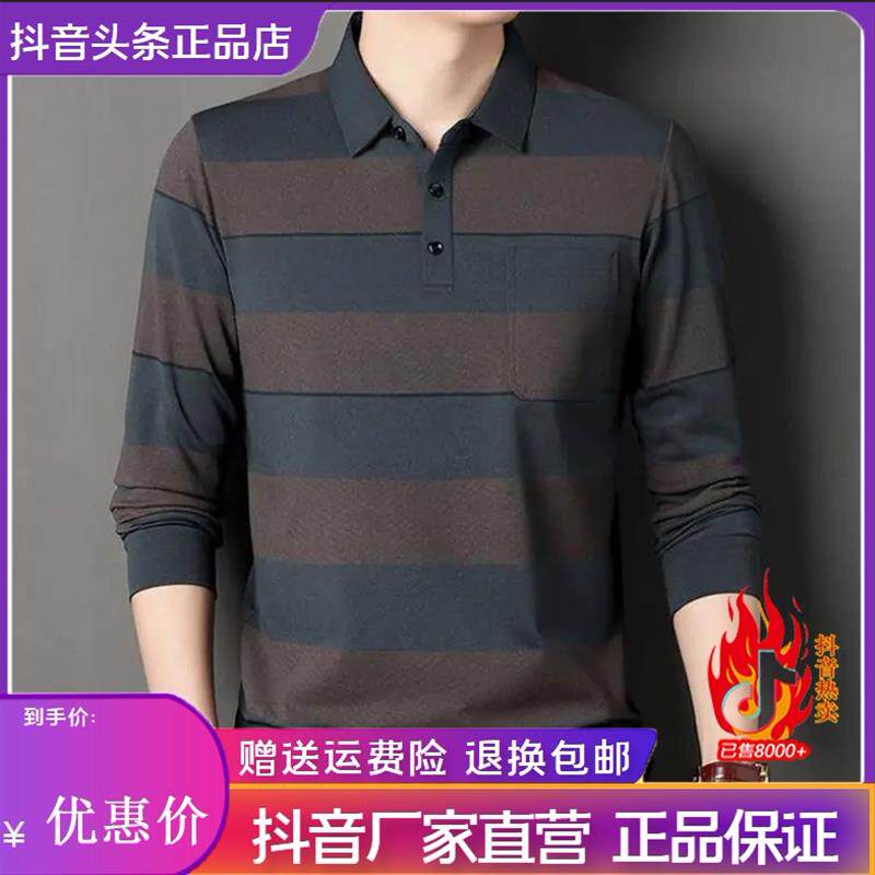绅度轩服饰春秋新款男士长袖T恤休闲薄款翻领POLO打底条纹真口M