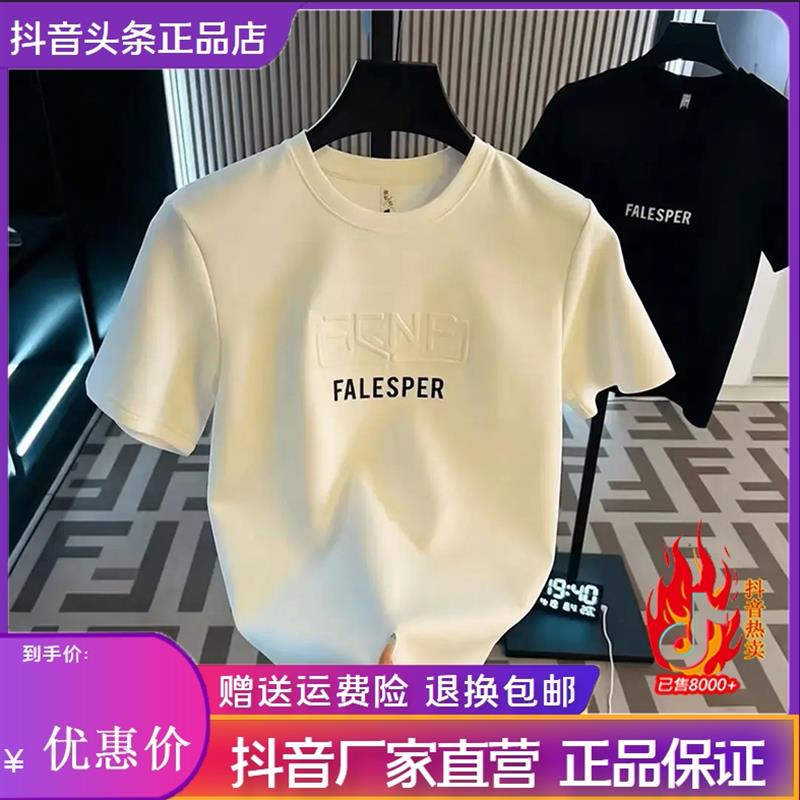 Pilotis2026夏季新款短袖常规款通用圆领T恤轻奢男款运动钢印怪兽
