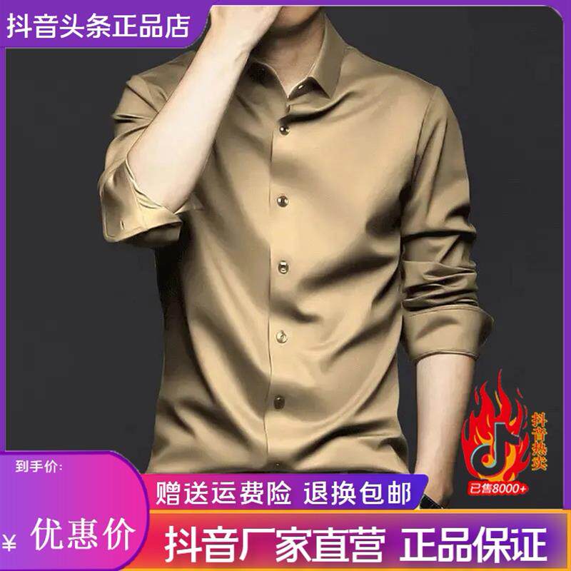 澜阙服饰Amphelisia纯色衬衫男长袖免烫垂感加大码衬衫西装高级感