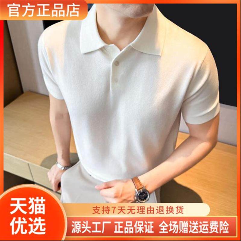 爱得色订制轻奢薄款针织短袖T恤男士夏季透气翻领POLO衫商务休闲