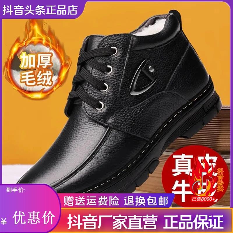 塔弗森男装专营店专柜品质新款加厚保暖棉鞋中老年B男士冬季保暖