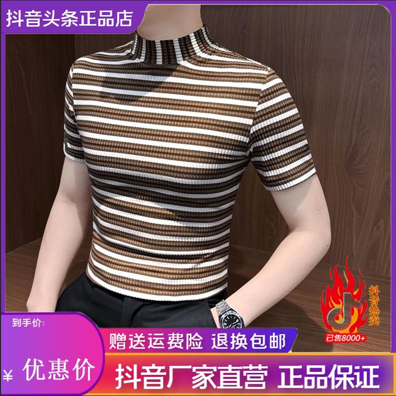 云裁轻奢男装精选欧货弹力亲肤条纹短袖男款轻奢半高领修身男T恤
