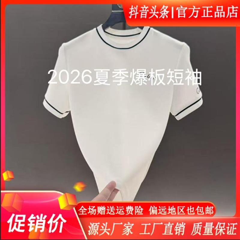 绅度轩服饰男装LMVQ2026夏季网红爆板短袖T恤休闲修身时尚半袖