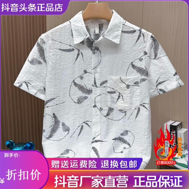 优品轻奢欧货专柜夏季新款潮流水墨印花翻领短袖衬衫休闲百搭上衣