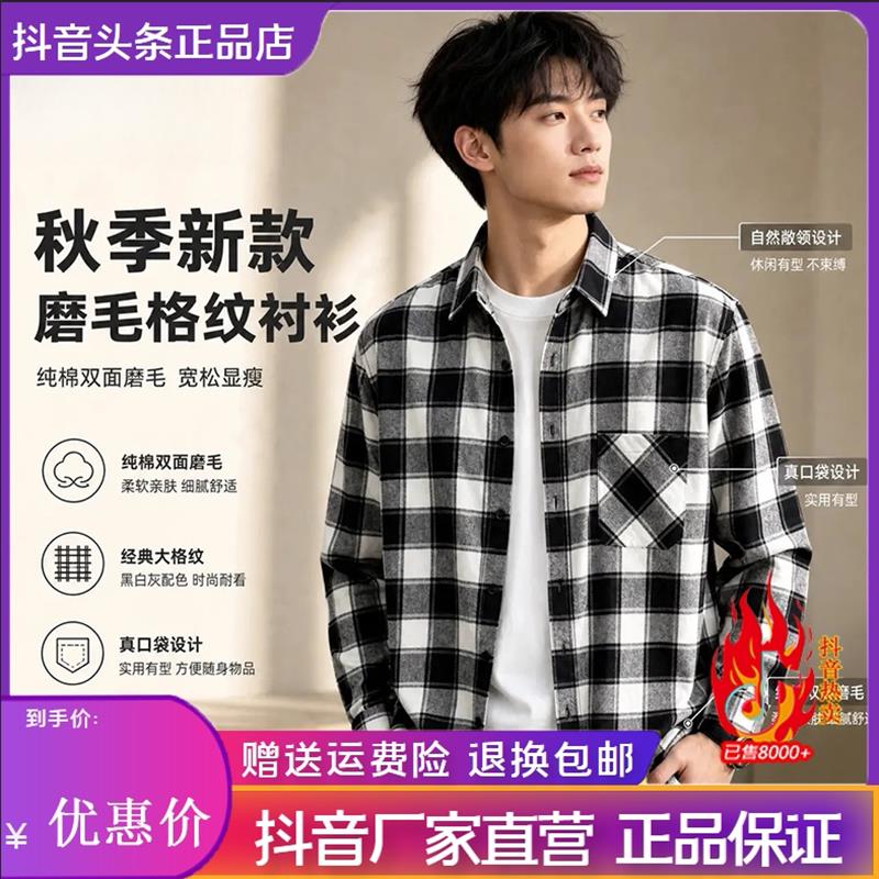 凯登鹿轻奢双面磨毛纯棉格子衬衫秋冬真口袋宽松百搭长袖衬衣外套