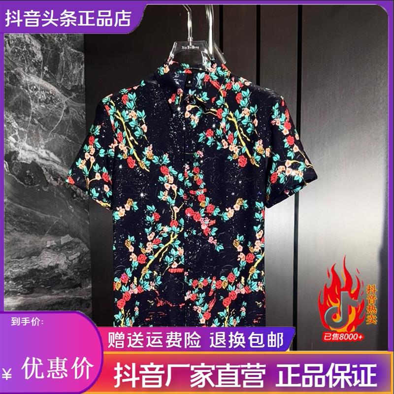衣凡欧品专柜夏季潮流玫瑰花瓣短袖衬衫薄款凉感百搭修身男士衬衫