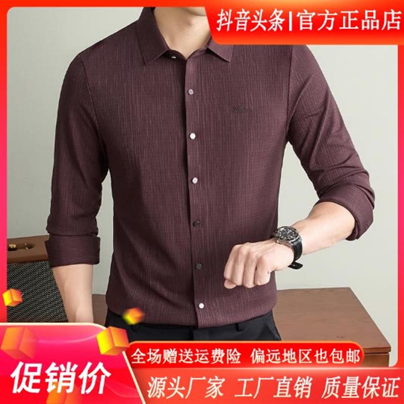 锋界服饰秋冬暗纹提花内磨毛男士锦氨长袖无痕衬衫免烫打底衫衬衣