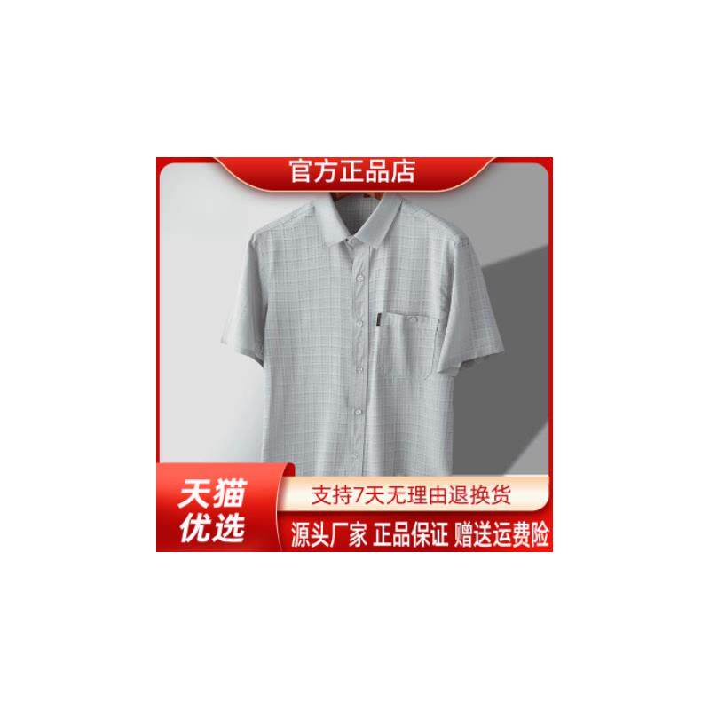 广 野父亲节送礼爸爸夏装薄款衬衣衬衫中老年爷爷开衫冰丝短袖
