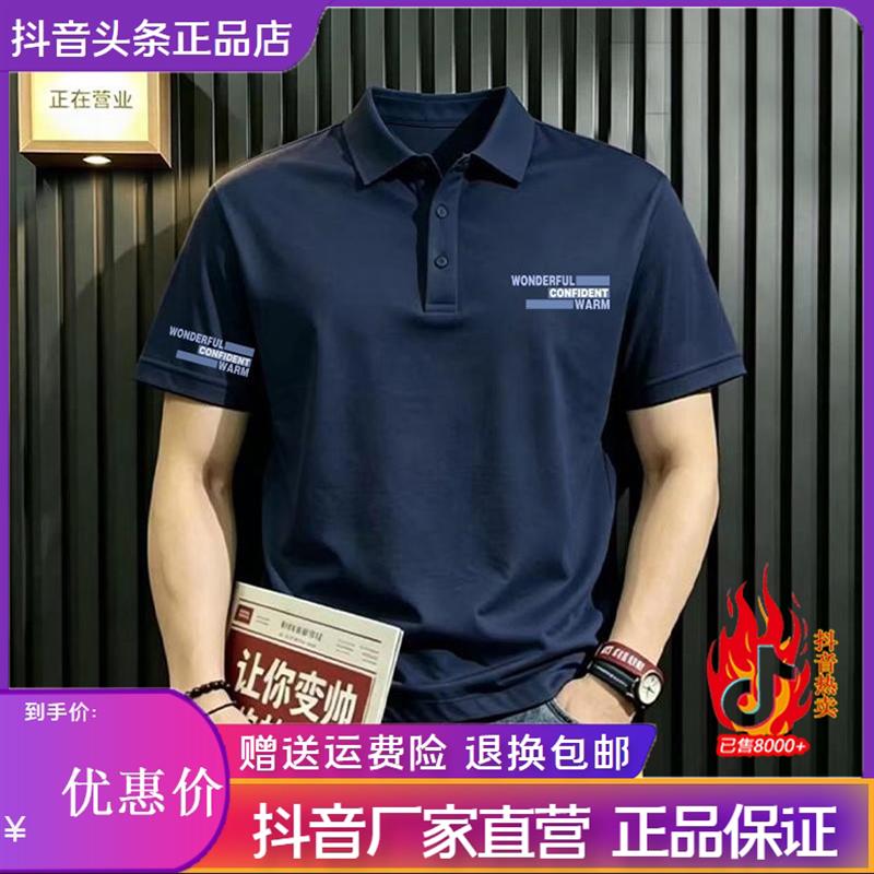 卓纳轻奢2026新款夏季POLO衫时尚印花T恤男商务翻领潮流百搭韩版
