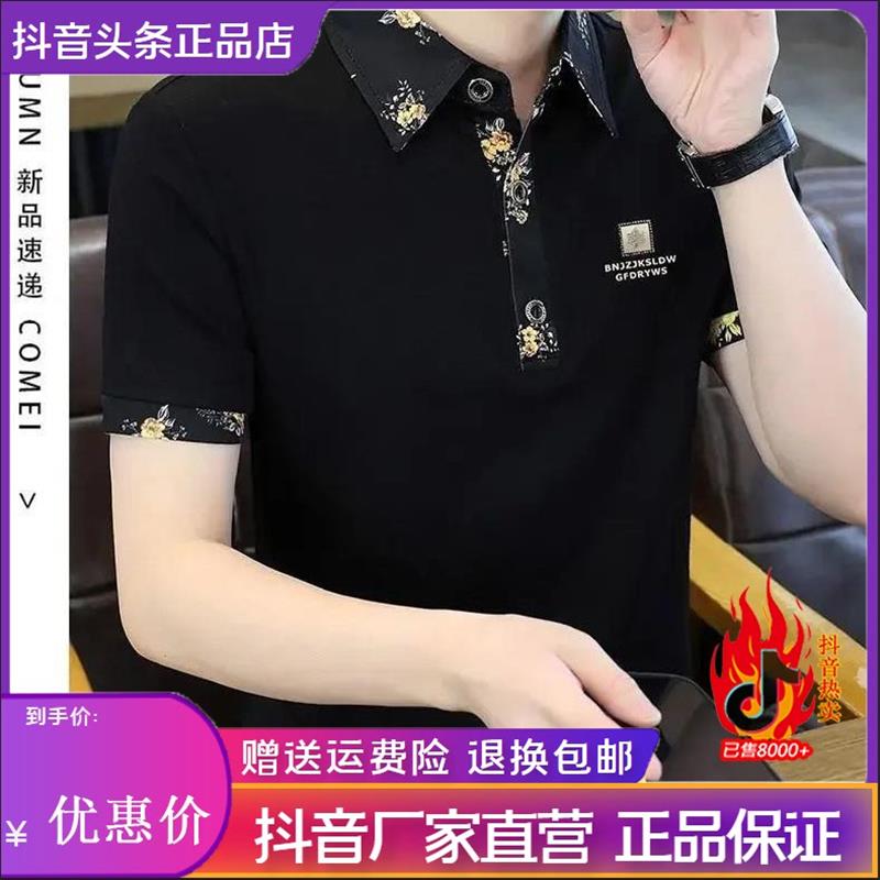 景蓝轻奢品质26夏季男士短袖时尚百搭宽松翻领短袖POLOT恤Polo衫