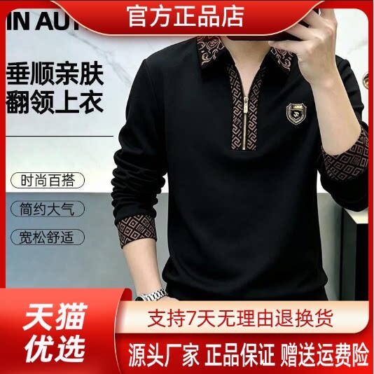 聚禾轻奢男装专柜轻奢2026秋季新款男商务休闲男士休闲半拉链卫衣