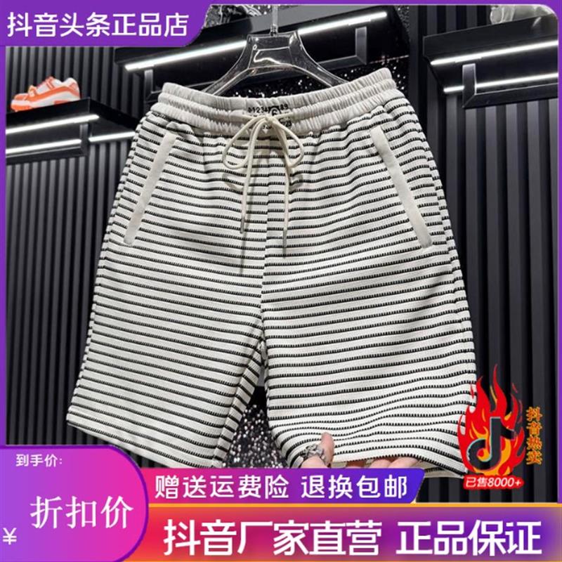 【欧货轻奢】男士条纹休闲短裤新款夏季潮流老钱风时尚简约五分裤