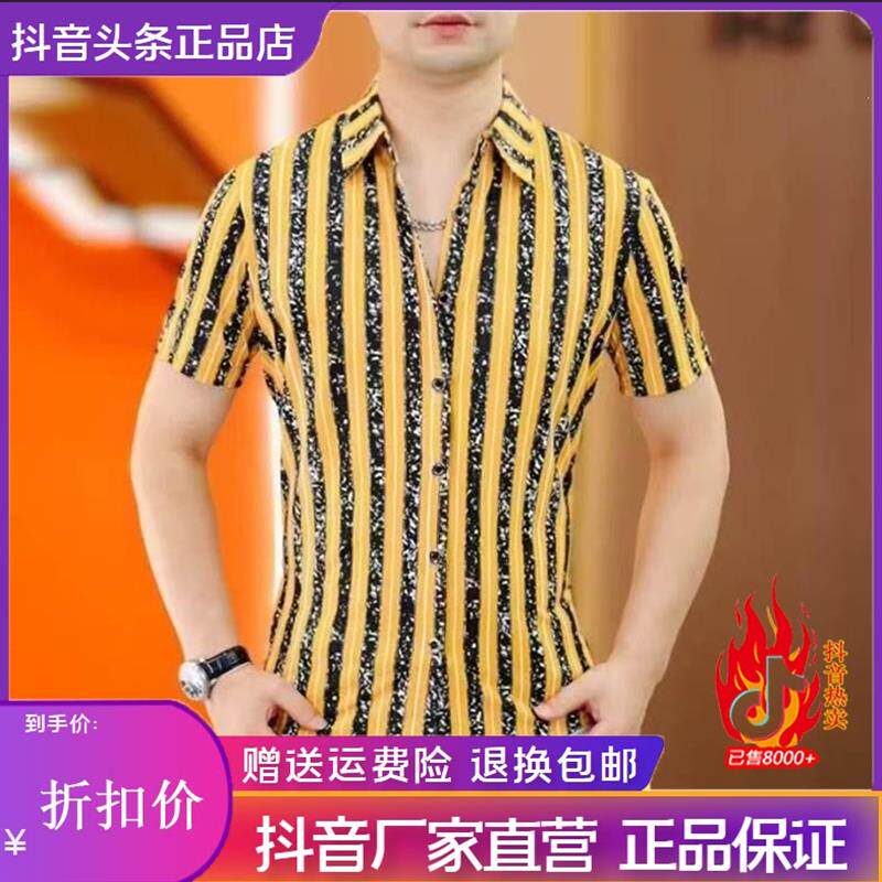 优品轻奢欧货夏季款时尚休闲百搭轻奢条纹短袖男T恤大码休闲衬衫