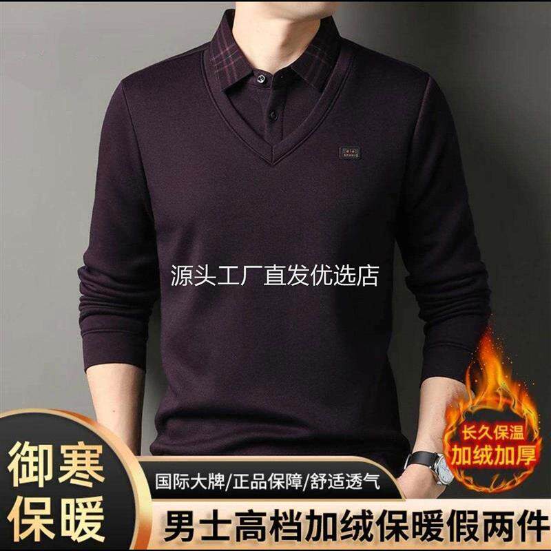 瑶逐优选男装高档男士加绒W假两件加厚毛衣20H25秋冬新款保暖上衣